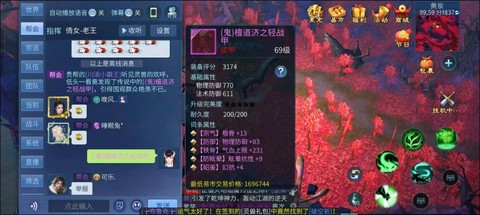 倩女幽魂2鬼怎么得