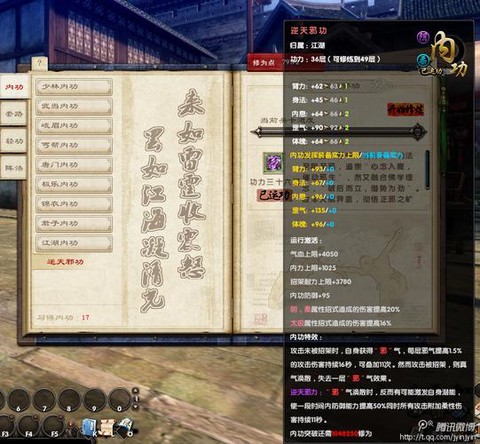 九阴真经绿点怎么获得