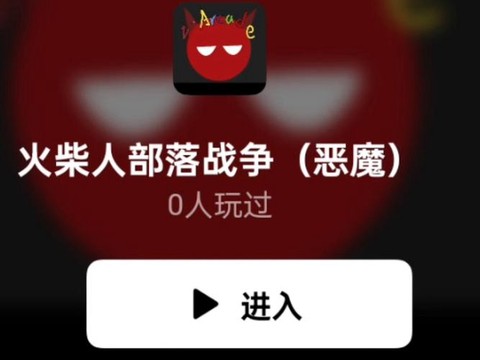 部落冲突怎么部落拉人[图1]