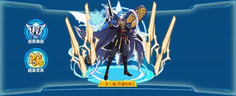 永恒纪元粹魂星是什么