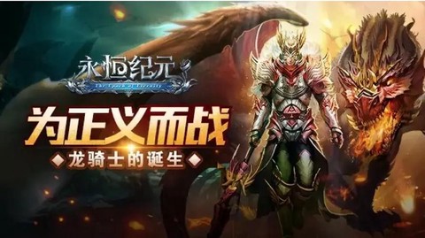 永恒纪元粹魂星是什么[图2]