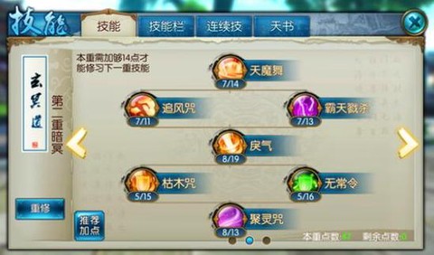 诛仙手游雪绒舞怎么得[图1]