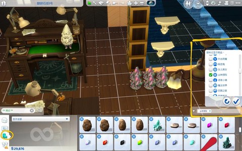 模拟人生4怎么草药[图2]