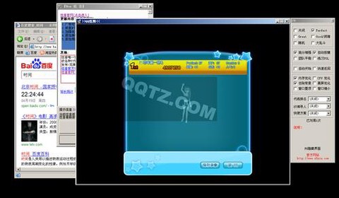 qq炫舞炫音外挂怎么用[图2]