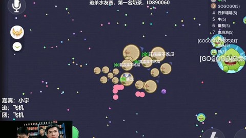 球球大作战里怎么直播