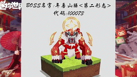 迷你世界怎么得年兽