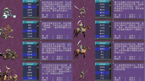 三国群英传7怎么出兵