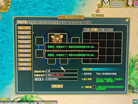 问道手游家具怎么获得[图2]