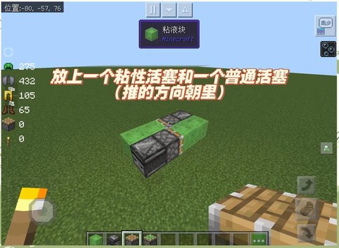 我的世界的怎么做飞机[图1]