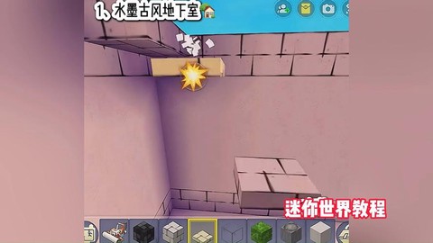 迷你世界什么是地下城[图2]