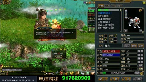 问道手游为什么进不去[图2]