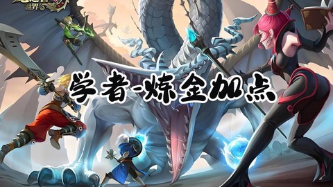 龙之谷学者怎么转职[图2]