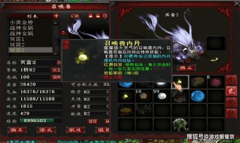 大话2法宝宝吃什么丹[图1]