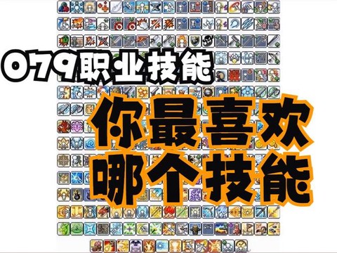 冒险岛2什么职业刷图[图2]