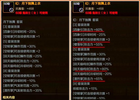 dnf异次元属性怎么转换[图2]