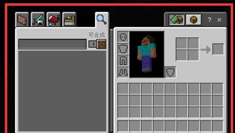 我的世界如何制作背包[图2]