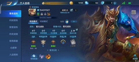 英魂之刃手游如何充钱