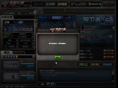 穿越火线怎么成为v1[图2]