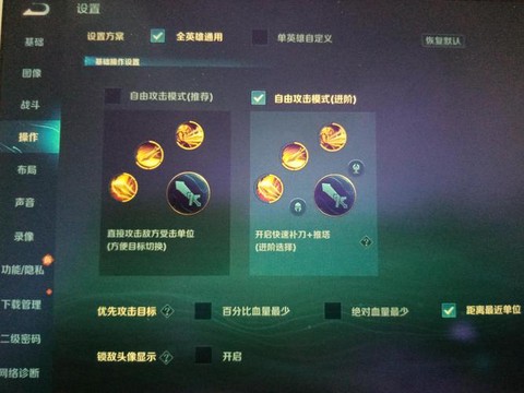 王者荣耀设置怎么设置