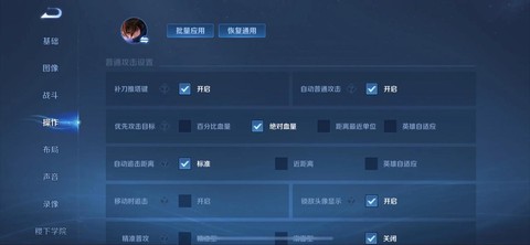 王者荣耀设置怎么设置[图1]