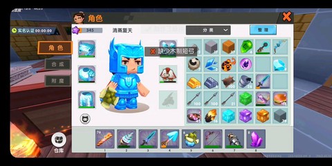 迷你世界怎么做炽晶