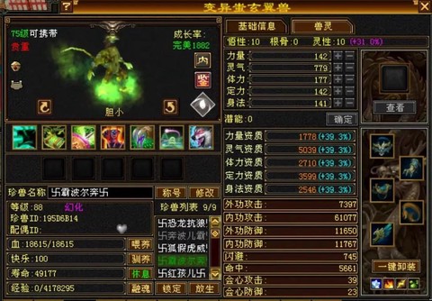 天龙八部附体宝宝怎么上技能[图2]