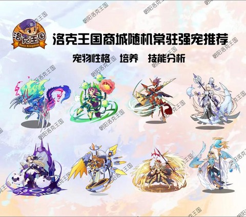 洛克王国怎么买宠物[图2]