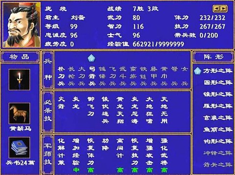 三国群英传cdk怎么用[图1]