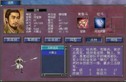 三国群英传cdk怎么用[图2]