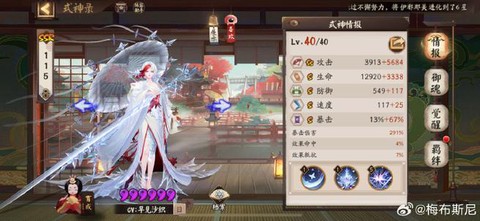 阴阳师怎么赠送好友碎片