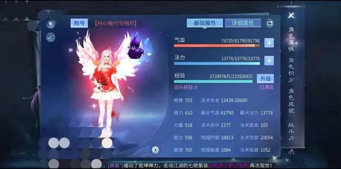 倩女幽魂怎么更换账号[图1]