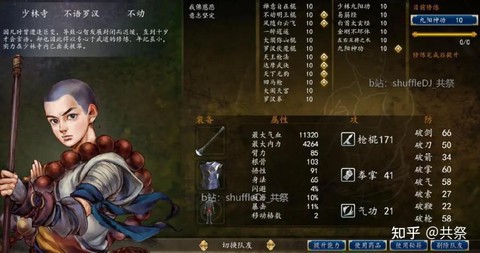 侠客风云传锻造怎么玩