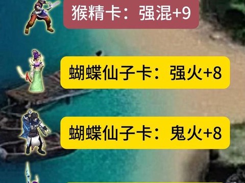 大话2大力变什么卡