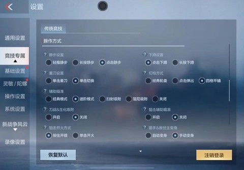 穿越火线怎么录制游戏[图1]