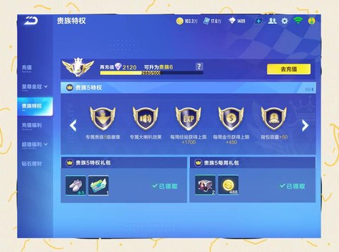 怎么删除qq飞车角色