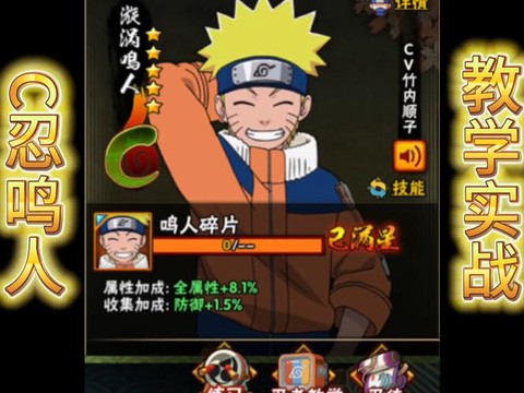 电脑怎么玩火影忍者手游ios