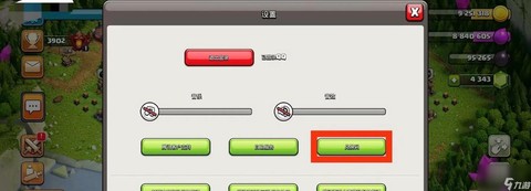 安卓部落冲突怎么换账号[图2]