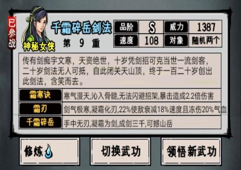 金庸群侠传学什么剑法