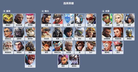 守望先锋购买的是什么