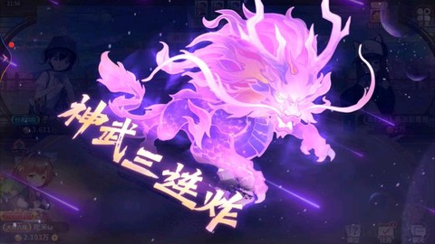 神武紫气东来有什么用[图2]