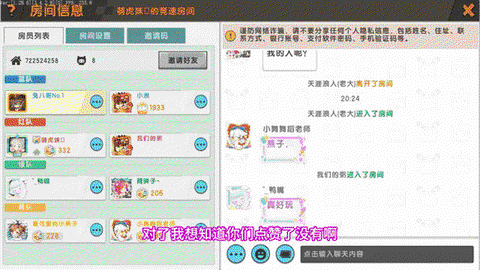 迷你世界怎么看粉丝[图1]