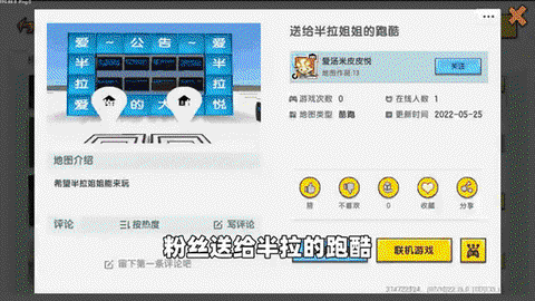 迷你世界怎么看粉丝[图2]