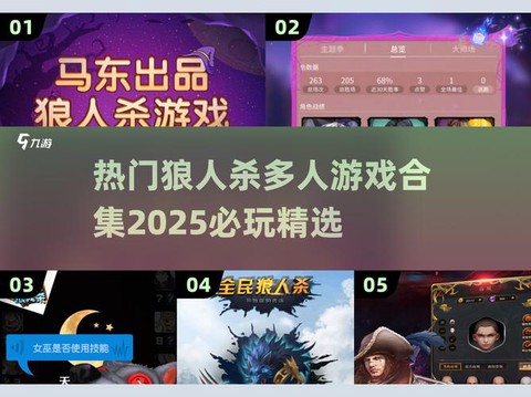 饭局狼人杀金币怎么用