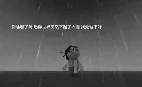 迷你世界下雨有什么用[图2]