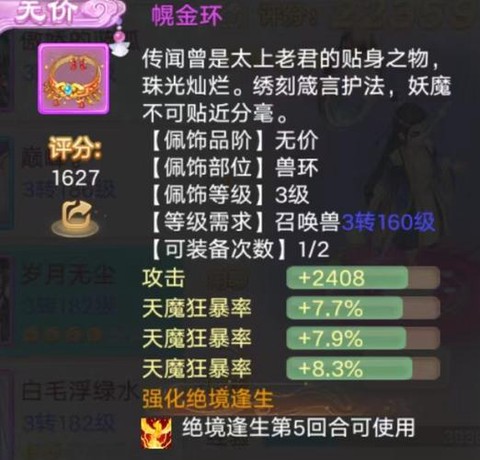 大话西游扩展包是什么