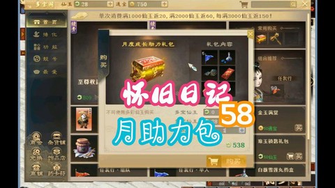 大话西游扩展包是什么[图2]