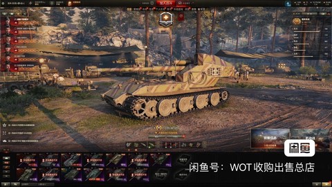 坦克世界白云带什么配件