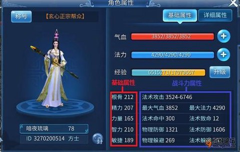 倩女幽魂基础是什么[图1]