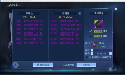 倩女幽魂基础是什么[图2]