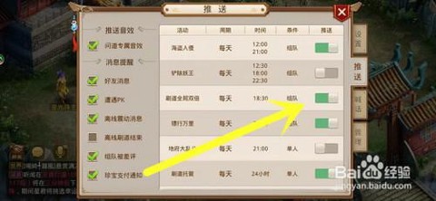 问道手游怎么当米商